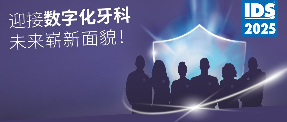 exocad IDS Hero Teaser 2025 CN