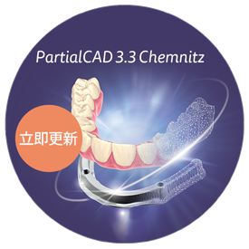 exocad HP slider PartialCAD Chemnitz