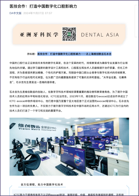 Thumbnail Interview Dental China