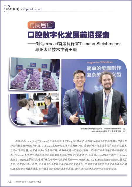 Thumbnail_dentalchina_InterviewNovicaWang