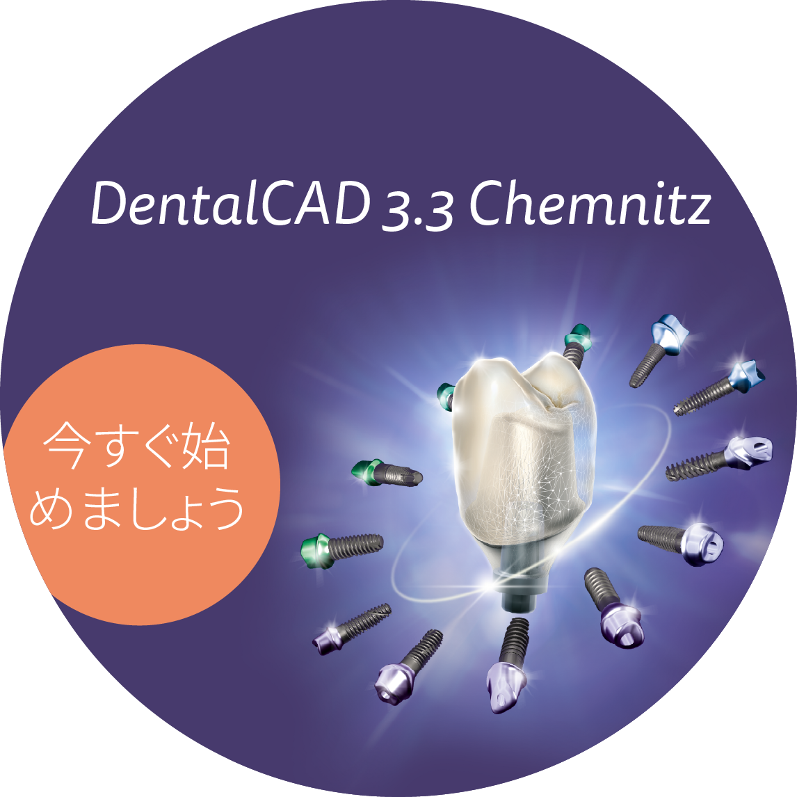 exocad_PR_DentalCAD Chemnitz_2025